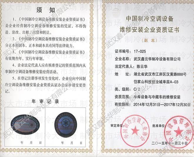 中国国防科技工业企业管理协会_中国电器工业协会电线电缆分会_中国制冷空调工业协会